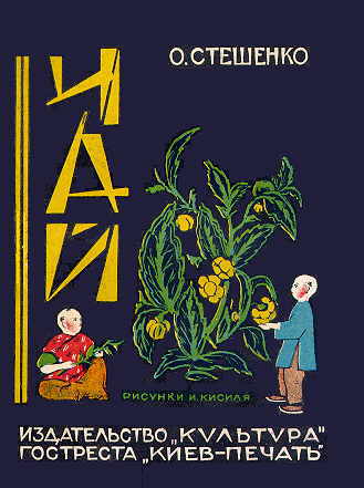 Chai (Tea). Cover