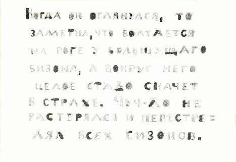 Prikliucheniia Chuch-lo. Page eleven