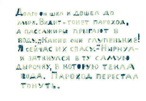 Prikliucheniia Chuch-lo. Page thirteen