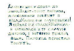 Prikliucheniia Chuch-lo. Page thirteen