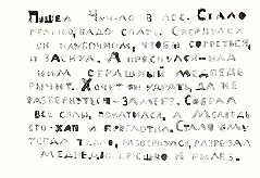 Prikliucheniia Chuch-lo. Page fifteen