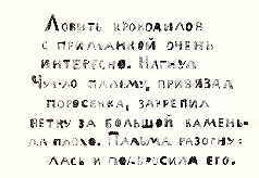 Prikliucheniia Chuch-lo. Page nineteen