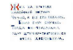 Prikliucheniia Chuch-lo. Page one