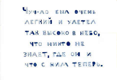 Prikliucheniia Chuch-lo. Page twenty one