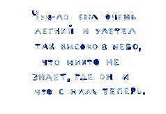 Prikliucheniia Chuch-lo. Page twenty one