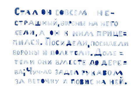 Prikliucheniia Chuch-lo. Page three