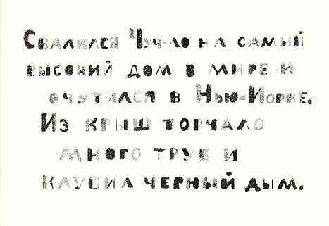 Prikliucheniia Chuch-lo. Page seven