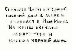 Prikliucheniia Chuch-lo. Page seven