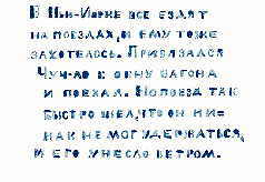 Prikliucheniia Chuch-lo. Page nine