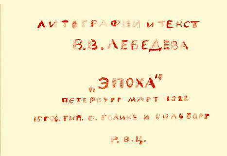 Prikliucheniia Chuch-lo. Last cover page