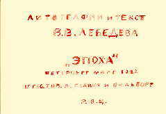 Prikliucheniia Chuch-lo. Last cover page