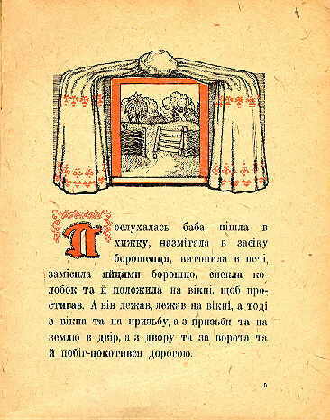 Kolobok. Page two