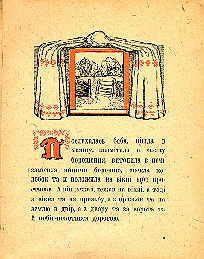 Kolobok. Page two