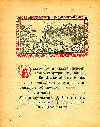 Kolobok. Page three
