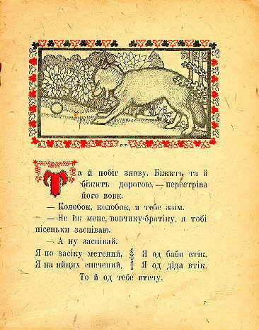 Kolobok. Page four