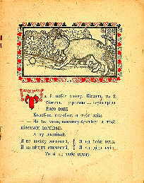 Kolobok. Page four