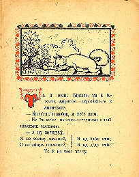 Kolobok. Page six