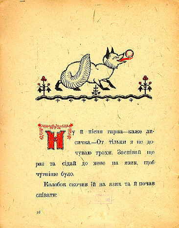 Kolobok. Page seven