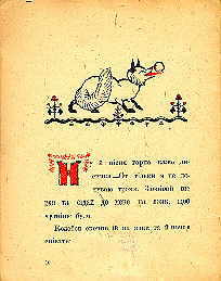 Kolobok. Page seven