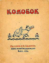 Kolobok. Cover