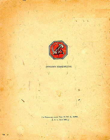 Kolobok. Last cover page