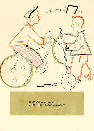 Kto lovche?. Page ten