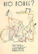Kto lovche?. Page one