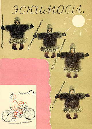 Kto lovche?. Page three