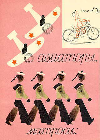 Kto lovche?. Page four