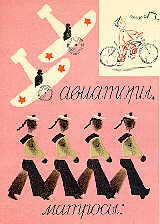 Kto lovche?. Page four