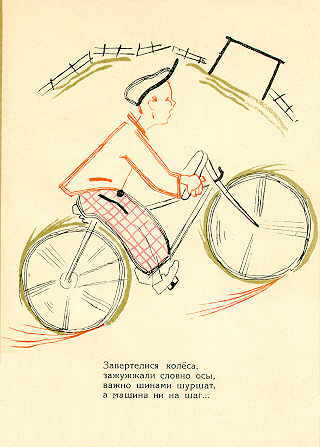 Kto lovche?. Page eight