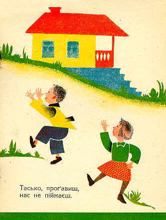 Kvach. Page five