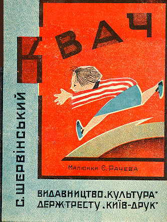 Kvach. Cover