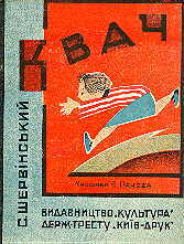 Kvach. Cover
