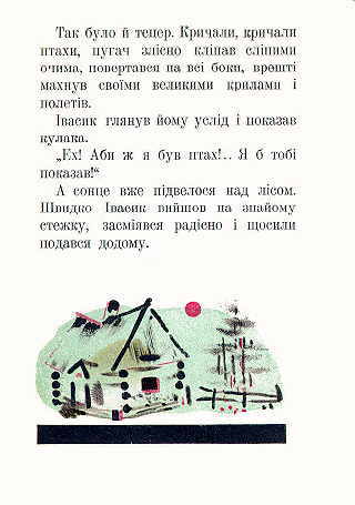 Nich u lisi. Page ten