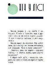 Nich u lisi. Page one