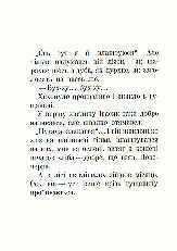 Nich u lisi. Page three