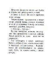 Nich u lisi. Page seven