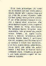 Nich u lisi. Page nine