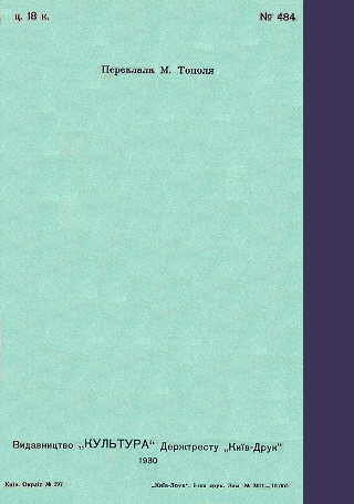 Nich u lisi. Last cover page