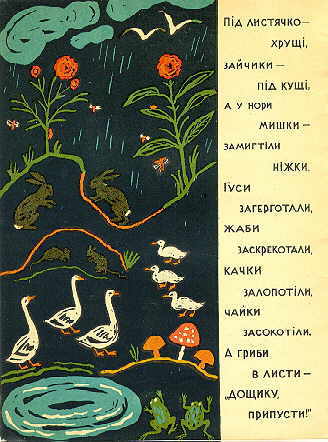 Numo, khto kinets' znajde? Page eleven