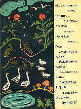 Numo, khto kinets' znajde? Page eleven