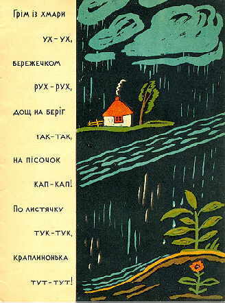 Numo, khto kinets' znajde? Page twelve