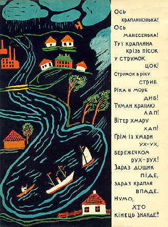 Numo, khto kinets' znajde? Page thirteen