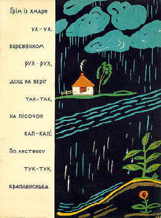 Numo, khto kinets' znajde? Page two