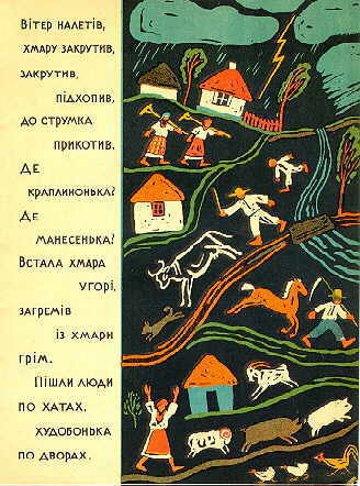 Numo, khto kinets' znajde? Page four