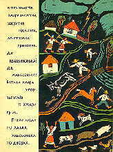 Numo, khto kinets' znajde? Page four