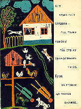 Numo, khto kinets' znajde? Page five