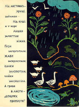 Numo, khto kinets' znajde? Page six