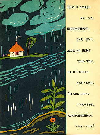 Numo, khto kinets' znajde? Page seven